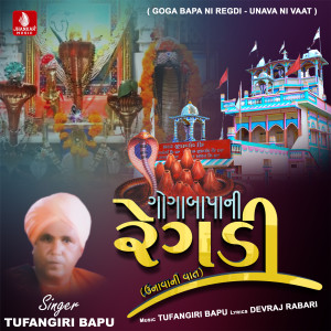 Tufangiri Bapu的專輯Goga Bapa Ni Regdi Unava Ni Vaat