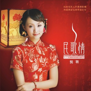 Listen to 好人好梦 song with lyrics from 龚玥