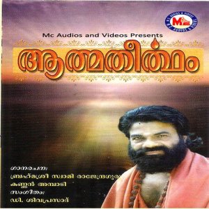 收聽Shyama的Kaarana Dehamanantham歌詞歌曲