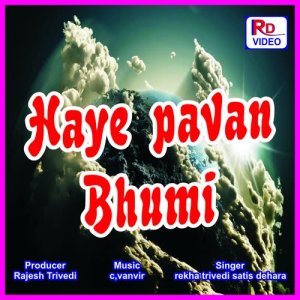 ดาวน์โหลดและฟังเพลง Manibhader Vir Jivan Charitar พร้อมเนื้อเพลงจาก Rekha Trivedi