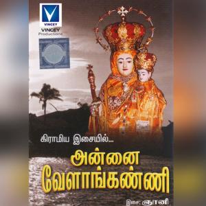 ดาวน์โหลดและฟังเพลง Amma Amma พร้อมเนื้อเพลงจาก Srivarthini