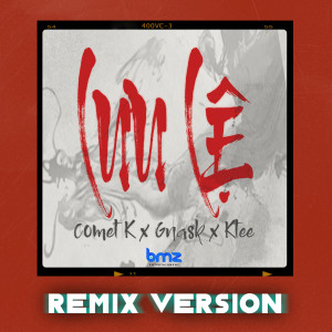 收听Ktee的Lưu Lệ (Remix Version)歌词歌曲