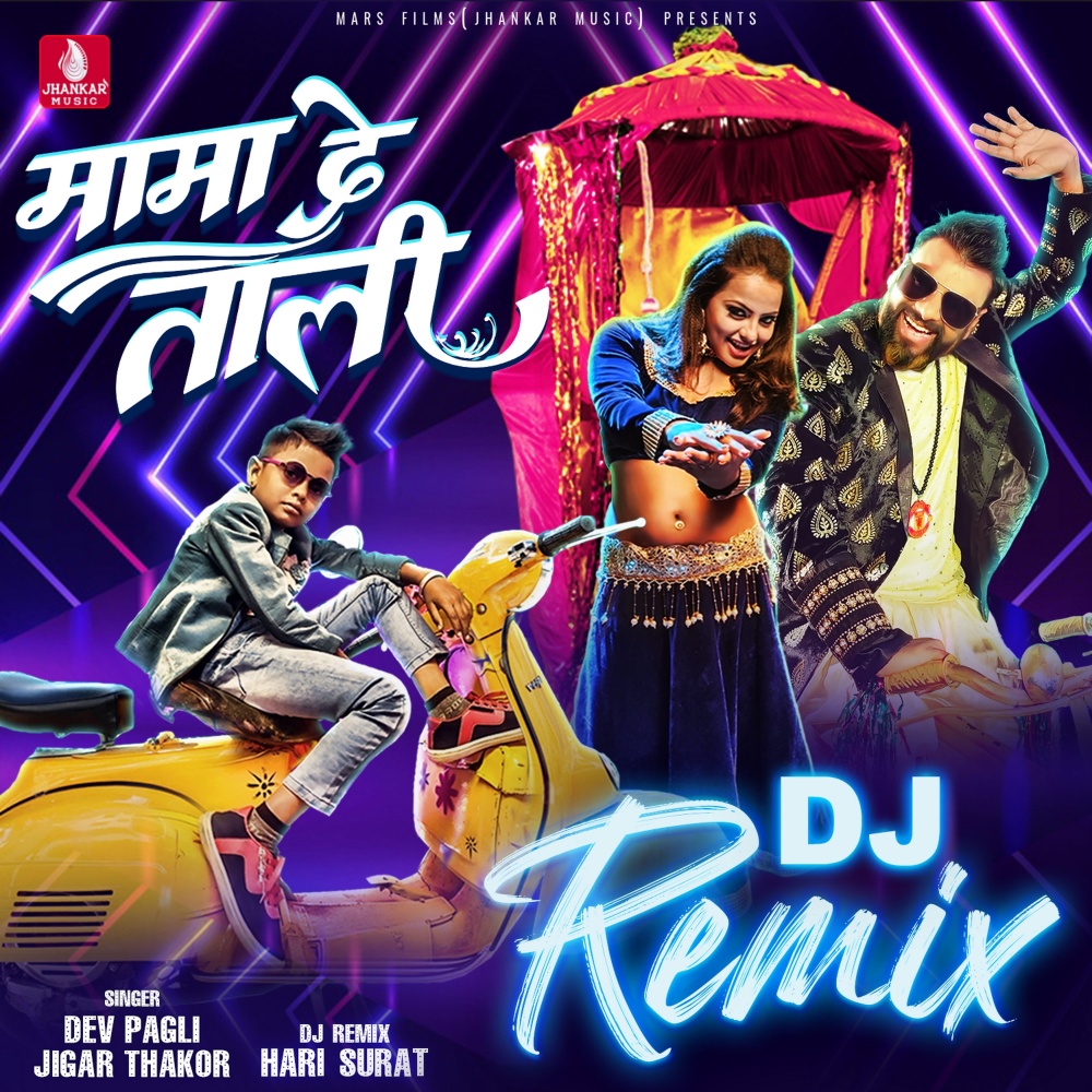 Mama De Taali (DJ Remix)