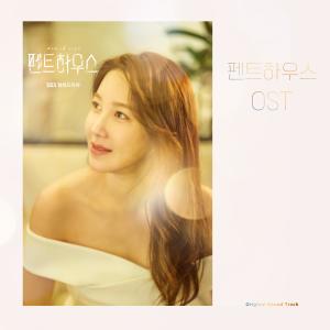 Listen to Everything I Wanted To Have song with lyrics from 유소현