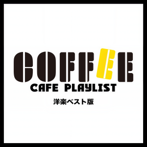 Dengarkan Miss Independent (Cover) (Explicit) lagu dari Cafe Music BGM Lab dengan lirik