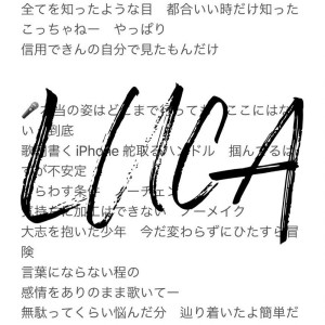 Listen to やっぱり (feat. 百鬼夜吼) song with lyrics from LUCA