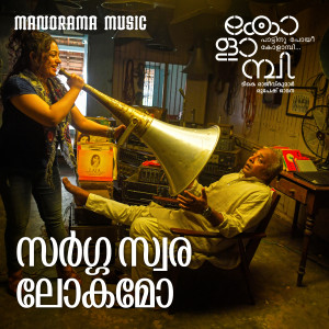 Album Sarga Swarga Lokamo (From "Kolambi") from Vijay Yesudas