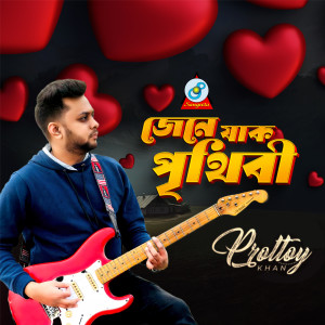 Listen to Jene Jak Prithibi song with lyrics from Prottoy Khan