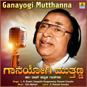 ดาวน์โหลดและฟังเพลง Bidarina Bilpathre Kaano พร้อมเนื้อเพลงจาก L.N. Shastri