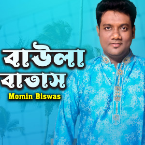 Listen to Baula Batash song with lyrics from Momin Biswas