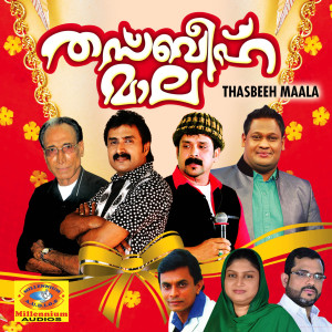 收听Kannur Shereef的Nyle Nadhiye歌词歌曲