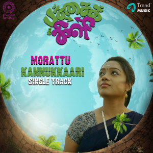 Album Morattu Kannukkaari from Anthony Dasan