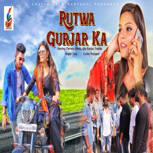 Tony的专辑Rutwa Gurjar Ka