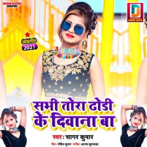 Album Sabhi Tora Dhodi Ke Diwana Ba from Sagar Kumar