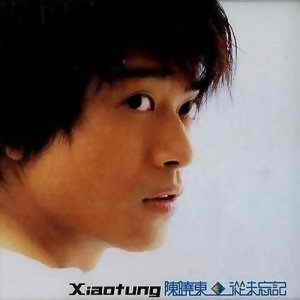 ดาวน์โหลดและฟังเพลง Hua Huo Chai พร้อมเนื้อเพลงจาก 陈晓东