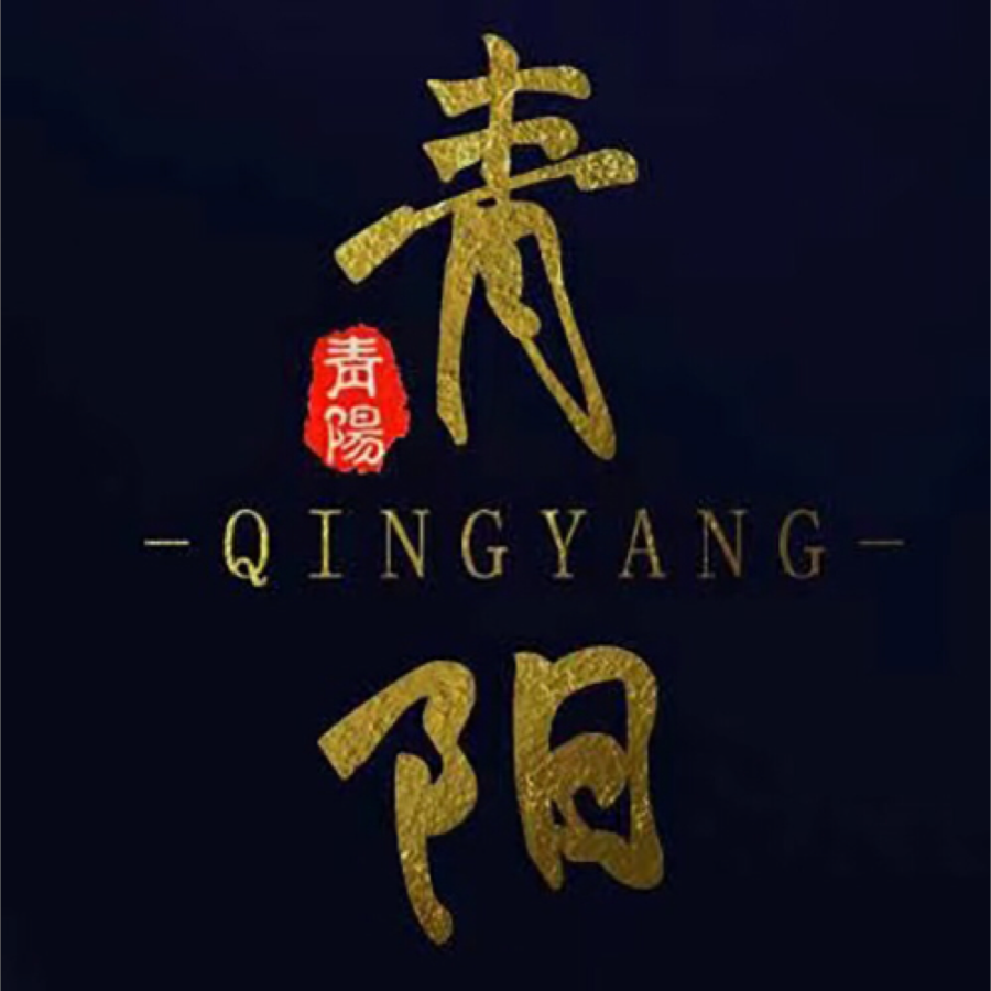 青阳