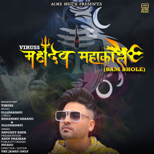 Download Mahadev Mahakal Bam Bhole Mp3 By Viruss Mahadev Mahakal Bam Bhole Lyrics Download Song Online