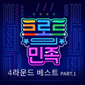 Dengarkan lagu 그리워라 nyanyian 김혜진, 오승하 dengan lirik