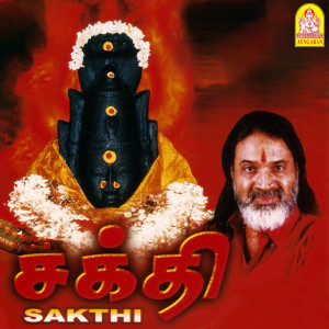 Vaarasree的專輯Sakthi