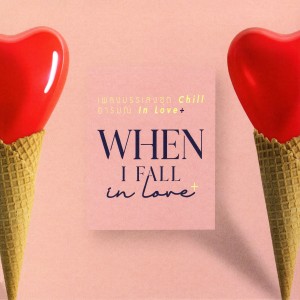 收聽Potato的รักแท้ ดูแลไม่ได้歌詞歌曲