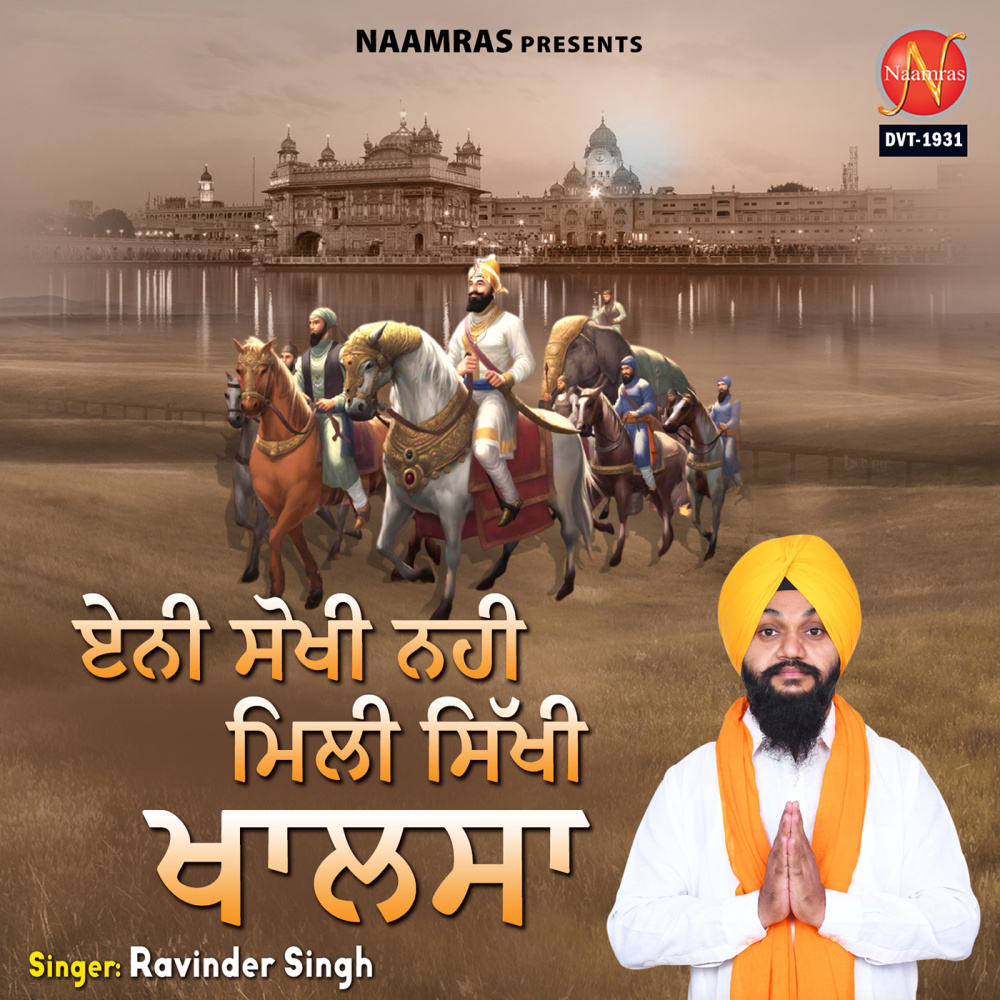Aini Sokhi Nahi Mili Sikhi Khalsa