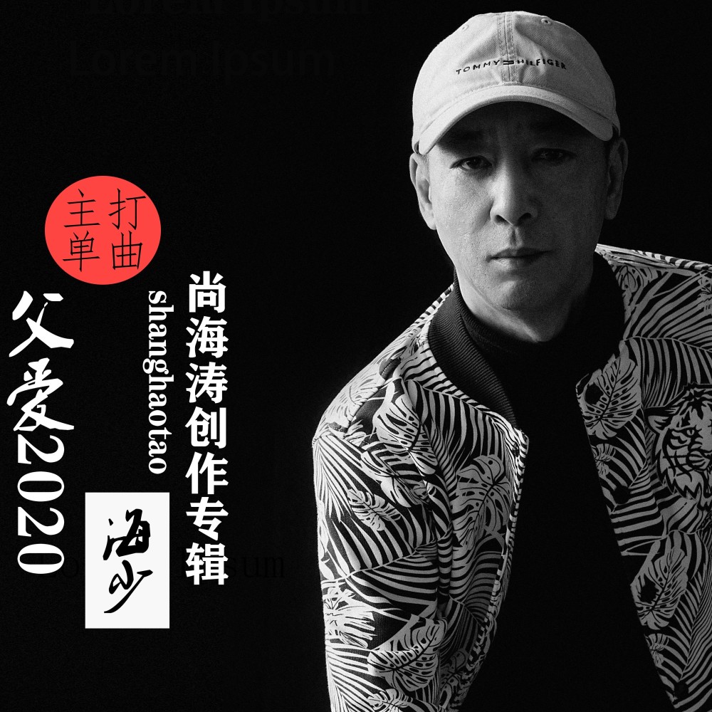 我们是炎黄孙龙的传人 (完整版)