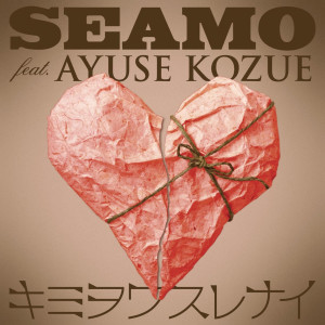 อัลบัม Kimio Wasurenai ศิลปิน Seamo