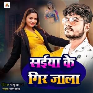 Album Saiya Ke Gir Jala from Golu Sargam