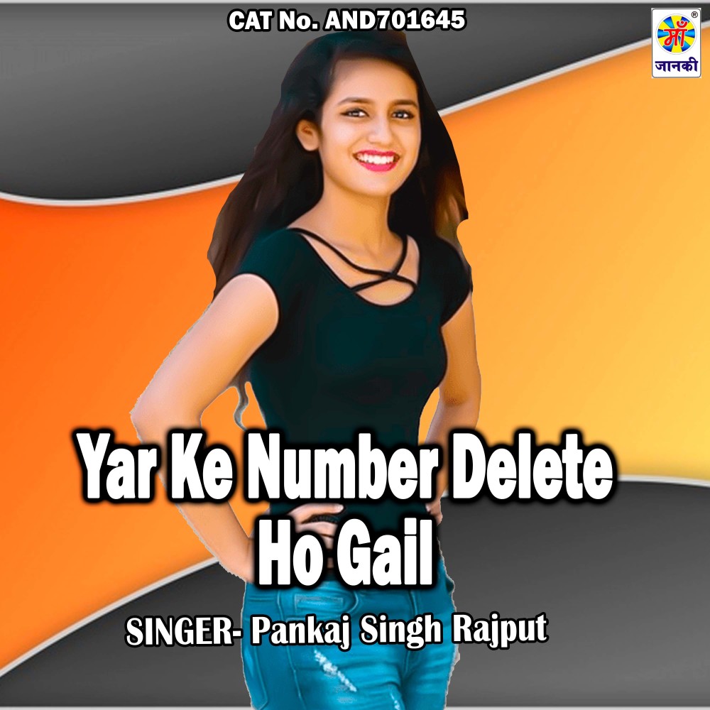 Saiya Lahnga Me Laga De Ac