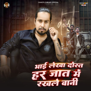 Album Bhai Lekha Dost Har Jaat Me Rakhle Baani from Chhotu Shikari