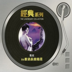 Dengarkan 再度孤独 lagu dari Jenny Tseng dengan lirik