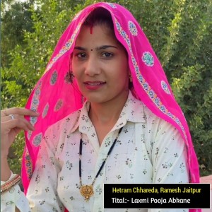 Album Laxmi Pooja Abkane from Hetram Chhareda
