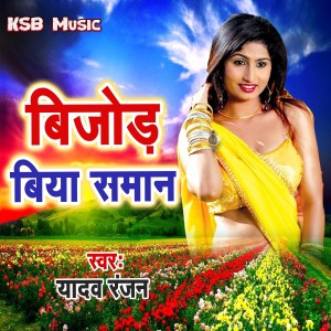 Listen to Bijod Biya Saman song with lyrics from Yadav Ranjan