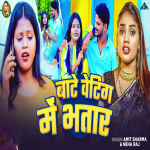 Album Bate Waiting Me Bhatar from Amit Sharma