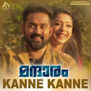 Listen to Kanne Kanne song with lyrics from Neha Venugopal