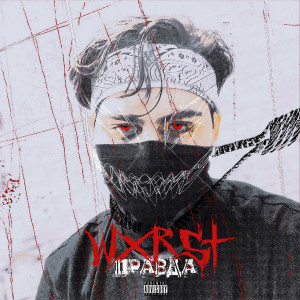 Dengarkan lagu Правда (Explicit) nyanyian wxrst dengan lirik