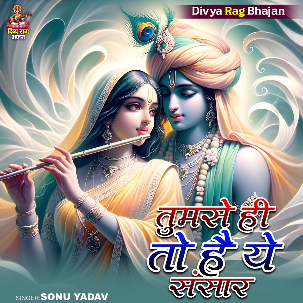 Tumse Hi To Hai Ye Sansar