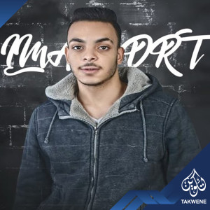 Listen to مهرجان لما حضرت song with lyrics from احمد مادو
