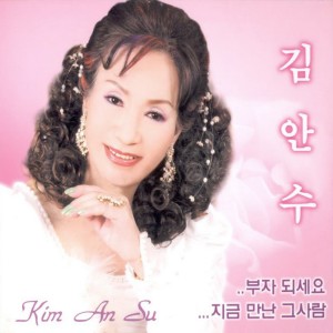 ดาวน์โหลดและฟังเพลง 여자의 부루스 พร้อมเนื้อเพลงจาก 김안수