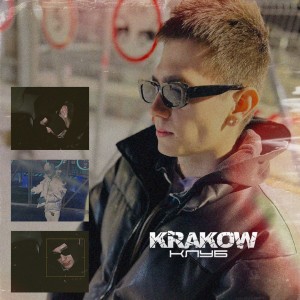 ดาวน์โหลดและฟังเพลง Клуб (Explicit) พร้อมเนื้อเพลงจาก Kraków