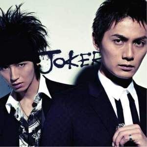 ดาวน์โหลดและฟังเพลง Pain พร้อมเนื้อเพลงจาก JOKER（日韩）