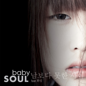 Baby Soul的專輯Stranger