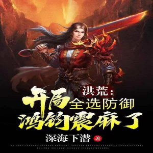Dengarkan lagu 第25章 截取女娲造人机 nyanyian 十里安安 dengan lirik