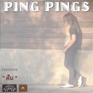 ดาวน์โหลดและฟังเพลง ฝัน พร้อมเนื้อเพลงจาก Ping Pings