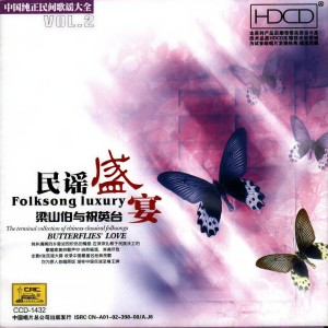 Listen to 回娘家 (男女声对唱) song with lyrics from 陈莹