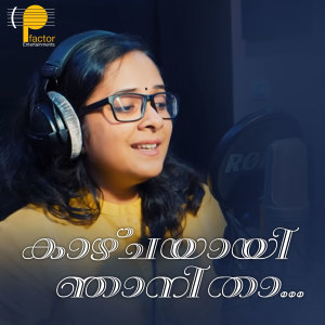 Listen to Hridayam Niranjoren (From "Kazhchayayi Njanitha") song with lyrics from Prasanth Mohan M P