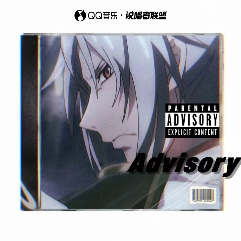 Advisory Freestyle (完整版)