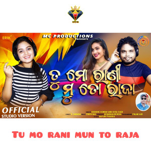 收聽Kishore Kumar的Tu Mo Rani Mun To Raja歌詞歌曲