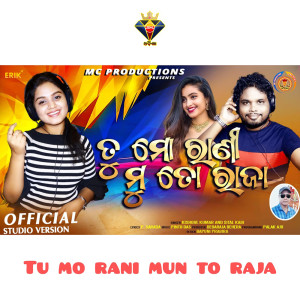 Kishore Kumar的專輯Tu Mo Rani Mun To Raja