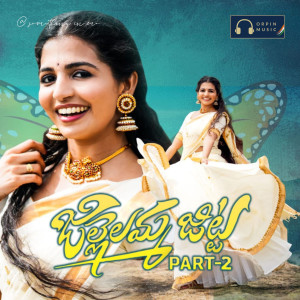 Album Jillelamma Jitta 2 oleh Akshaya Music